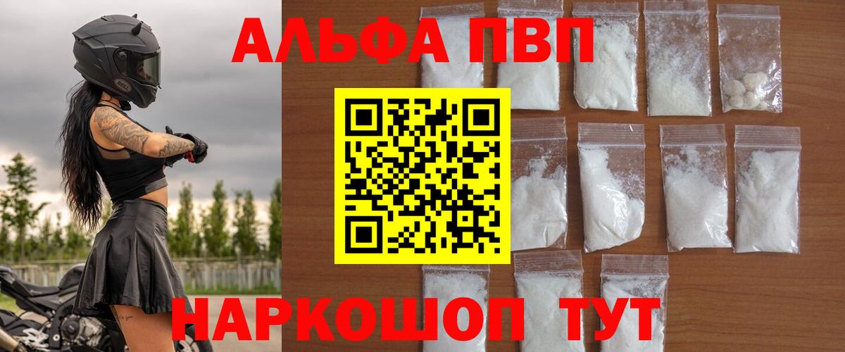 APVP Соль Аксай