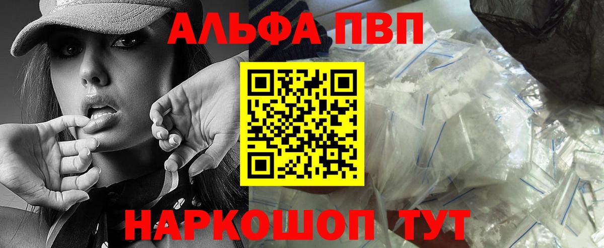 A-PVP Соль  APVP мука  Alfa_PVP VHQ  Аксай  Вход с VPN 