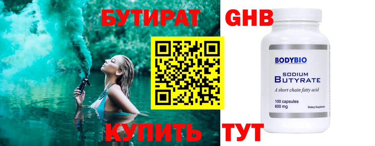 Аксай  БУТИРАТ буратино  Бутират  Вход с VPN 