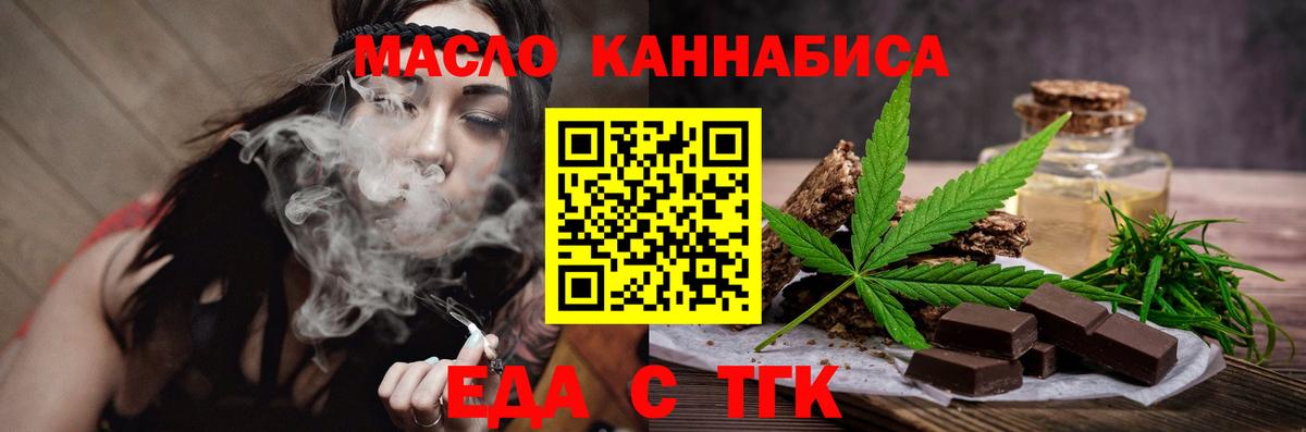 Печенье с ТГК марихуана  Вход с VPN  Аксай 