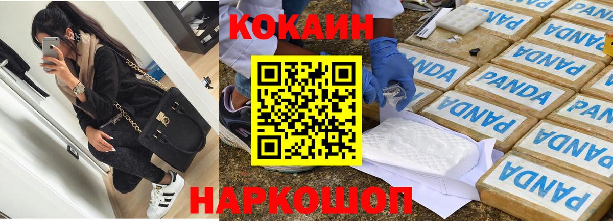 купить   COCAIN Эквадор  Аксай  Вход с VPN  COCAIN Перу 