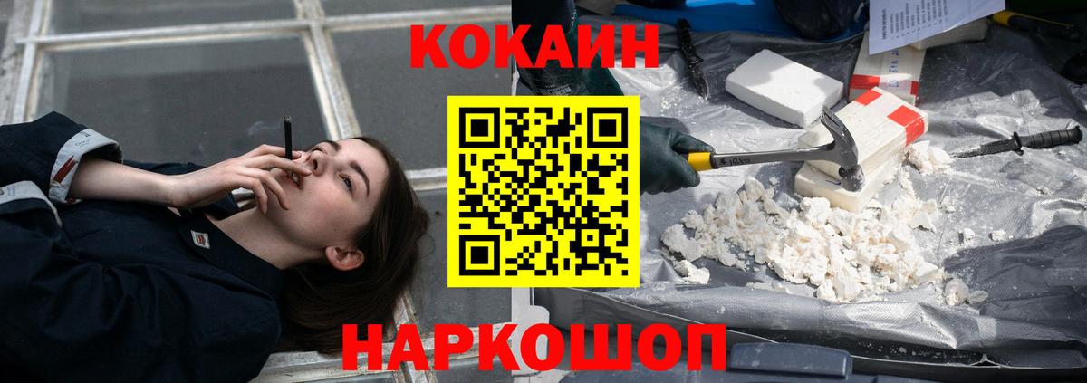 Cocaine Колумбийский Аксай