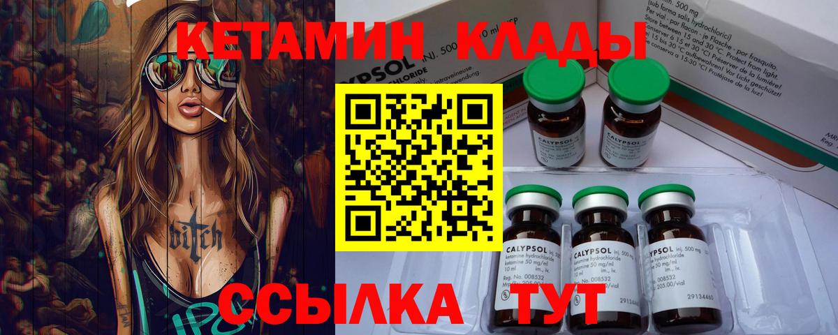 Кетамин VHQ  КЕТАМИН VHQ  Вход с VPN  Аксай 