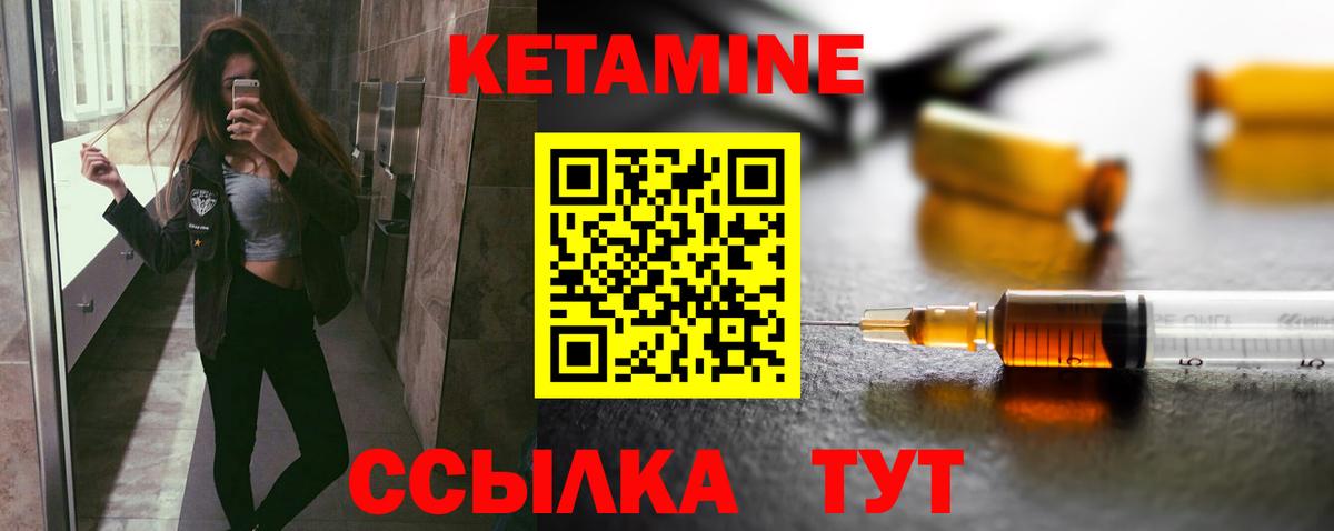 Кетамин VHQ Аксай