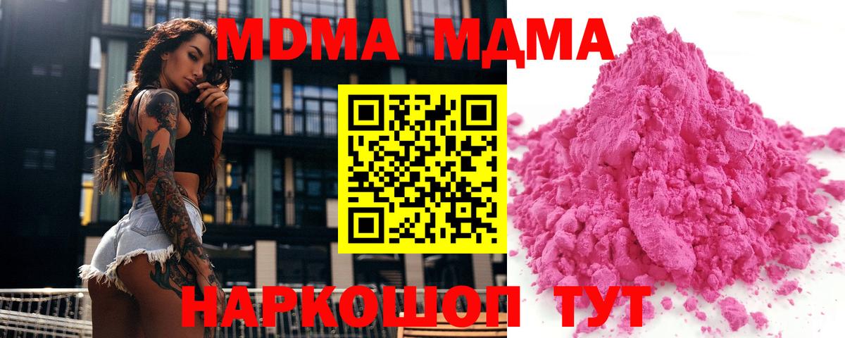 Аксай  МДМА молли  Вход с VPN  МДМА Molly 