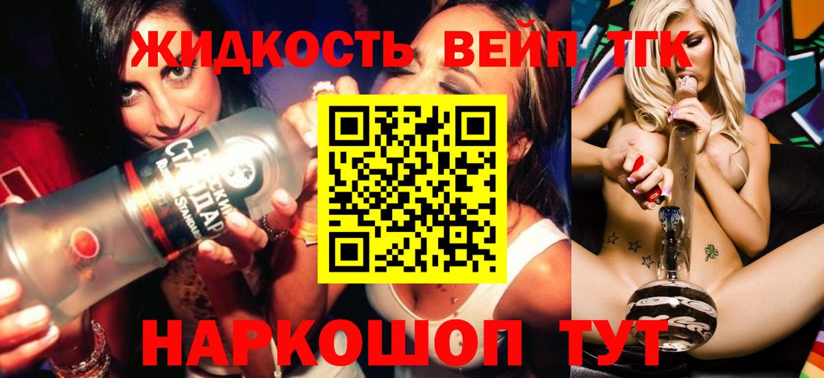 Аксай  ТГК жижа  Вход с VPN  Дистиллят ТГК THC oil 